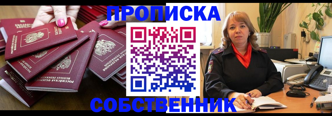 прописка гарантия в Пензенской области