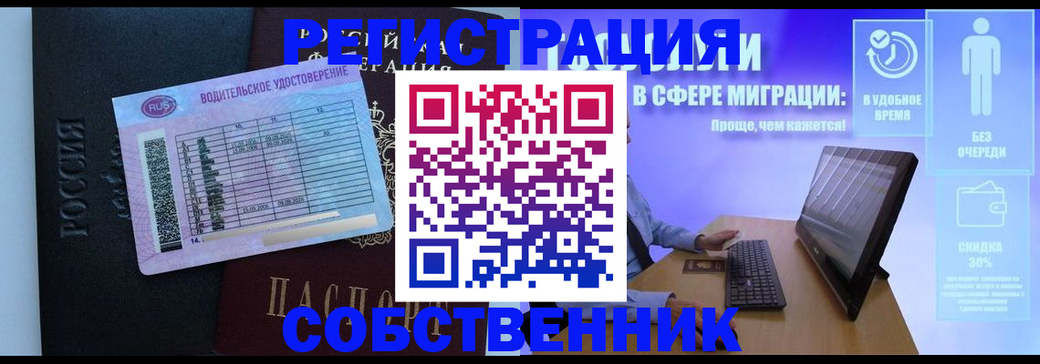 временная регистрация 2025 в Пензенской области