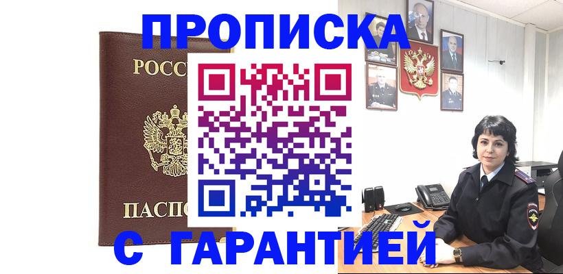 временная регистрация для всех в Пензенской области